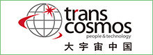 transcosmos China荣获“天猫服饰2020第一季度消费者运营优秀服务商”