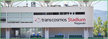 transcosmos续签对长崎体育场的冠名权