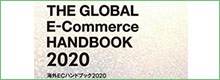 transcosmos发布《2020海外电子商务手册》分析全球电商市场状况 2019年全球B2C电子商务市场同比增长119%，达4.1272万亿美元