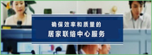为进一步普及居家联络中心服务，transcosmos正式启动居家CC支持台