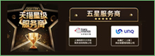 transcosmos连续六年荣膺“天猫五星服务商”