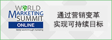 transcosmos参加“World Marketing Summit ONLINE 2022” (2022年世界营销线上峰会)并发表专题演讲